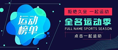 商务简约全名运动季