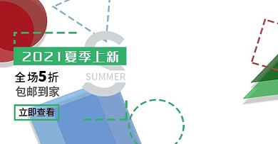 夏季新款促销海报女装女鞋万能全屏海报