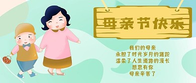 母亲节快乐感恩妈妈插画清新