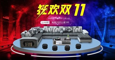 闪电蓝色双11海报双十一沙发首页海报