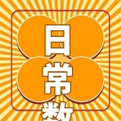 娱乐应援饭圈专用大事通知图