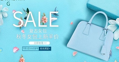 天猫淘宝包包banner设计