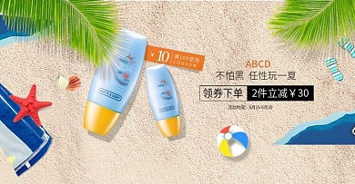 化妆品banner护肤品面膜海报1