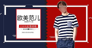 蓝色背景秋冬上新男装海报电商banner