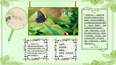 惊蛰二十四节气节日海报