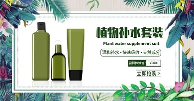 春季植物护肤小清新