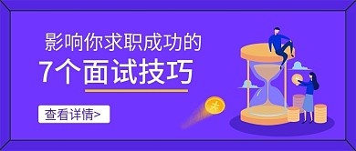 扁平风格金融企业招聘封面