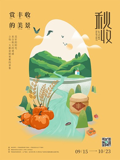9月你好手绘风宣传海报