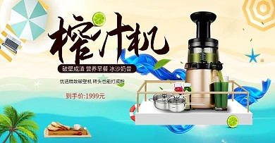 生活家电厨房科技电器海报全屏海报海报炫酷