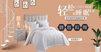 大气简约风家居家具沙发四件套海报