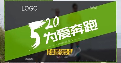 情人节户外首焦