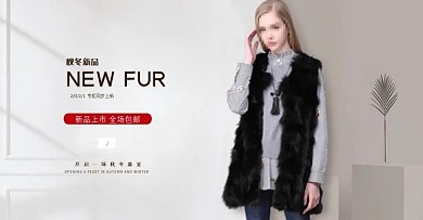 秋冬新品女装皮草首页轮播全屏海报