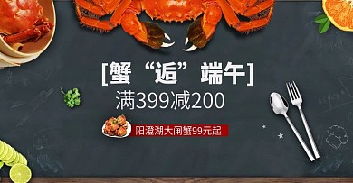 天猫淘宝中秋节小龙虾礼品主图海报