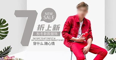 天猫衬衫欧美简约秋季男装海报