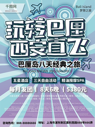巴厘岛