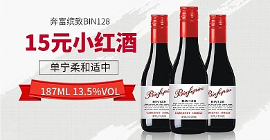 红酒海报澳洲小红酒简约海报
