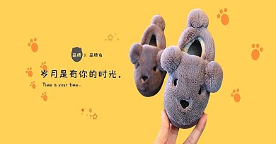 2019新品儿童棉拖鞋海报模板
