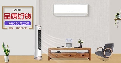 电商淘宝灰色风格室内家居空调海报