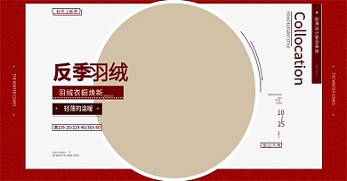 淘宝天猫女鞋新品海报模板