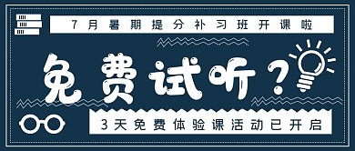 极简课程免费试听