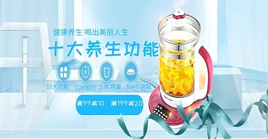 温馨家居风简约家电用品家居用品全屏海报