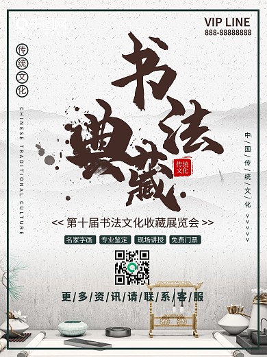 电梯广告