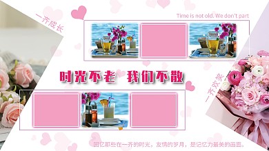 照片展板闺蜜照片模板粉色爱心