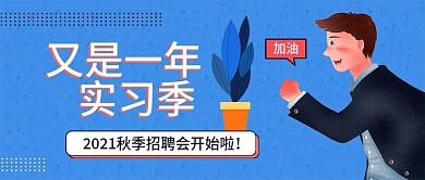 商务办公升职加薪公众号封面