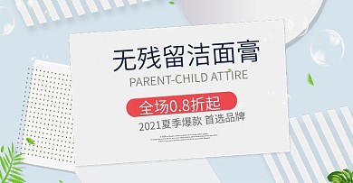 净化氨基酸洁容膏