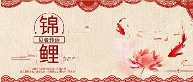 转运锦鲤公众号首图