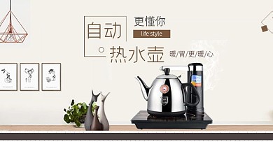 热水壶烧水壶加热壶海报banner