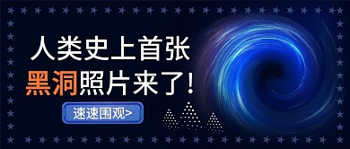 深蓝色扁平人类黑洞封面