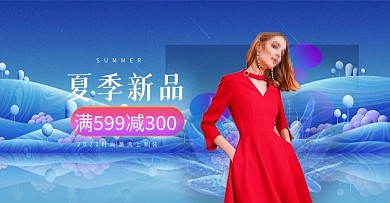 国际外贸简约时尚海报banner