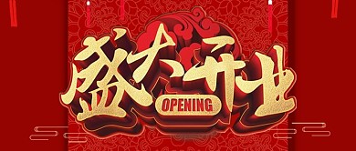 c4d喜庆红色开业公众号封面