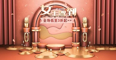 38女王节c4d海报banner