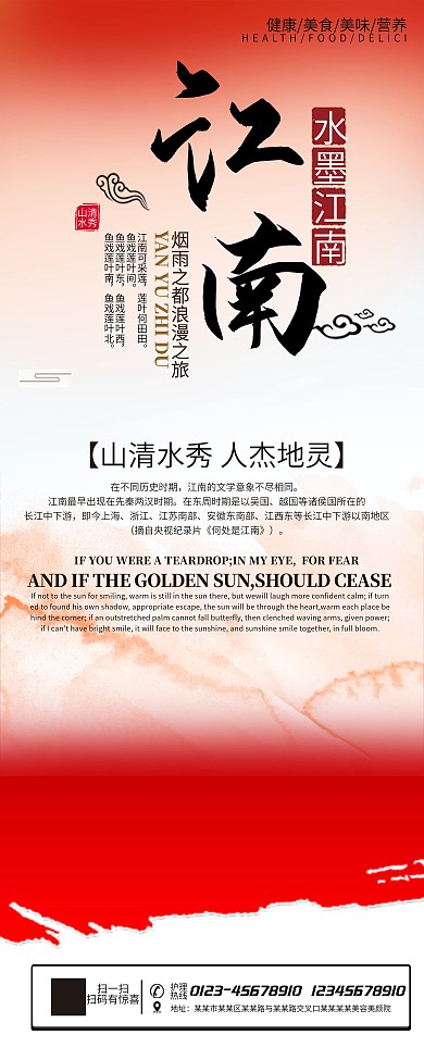 精美中国风简单背景展架设计模板素材画面