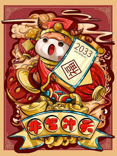 原创手绘国潮风牛年海报