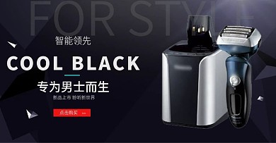 酷黑背景剃须刀海报设计