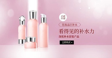 简约清新大气美妆护肤品精油美容海报