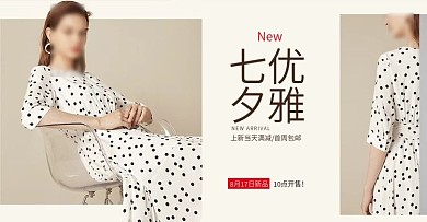 天猫欧美女装舒适简约风首页全屏海报
