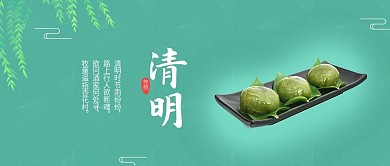 简约风手绘清明节宣传公众号封面