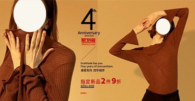 秋冬尚新海报淘宝女装海报促销海报清仓海报