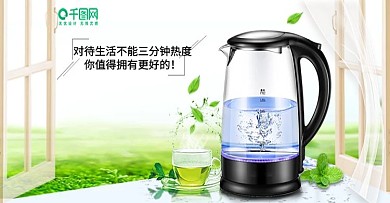 水壶首页海报设计模板