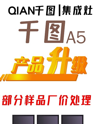 产品升级