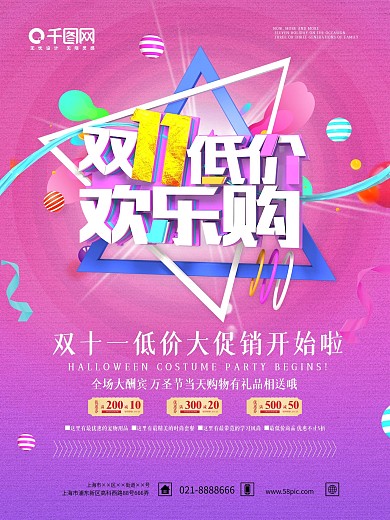 C4D精品渲染紫色双十一促销海报