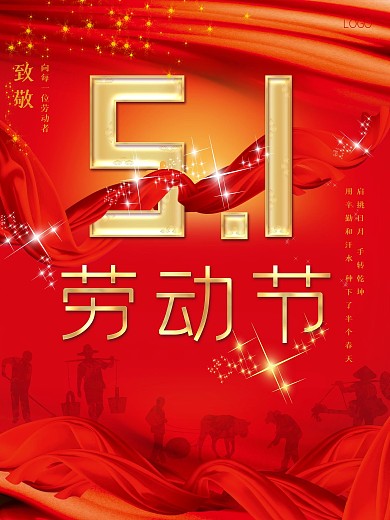 中国节日五一劳动节致敬农民伯伯公益海报