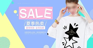 电商淘宝天猫夏季夏天夏日简约女装促销海报