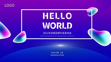 简洁渐变色会议背景