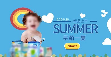 天猫天空蓝奶粉母婴产品海报