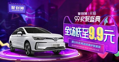 电商钜惠盛典轮播图